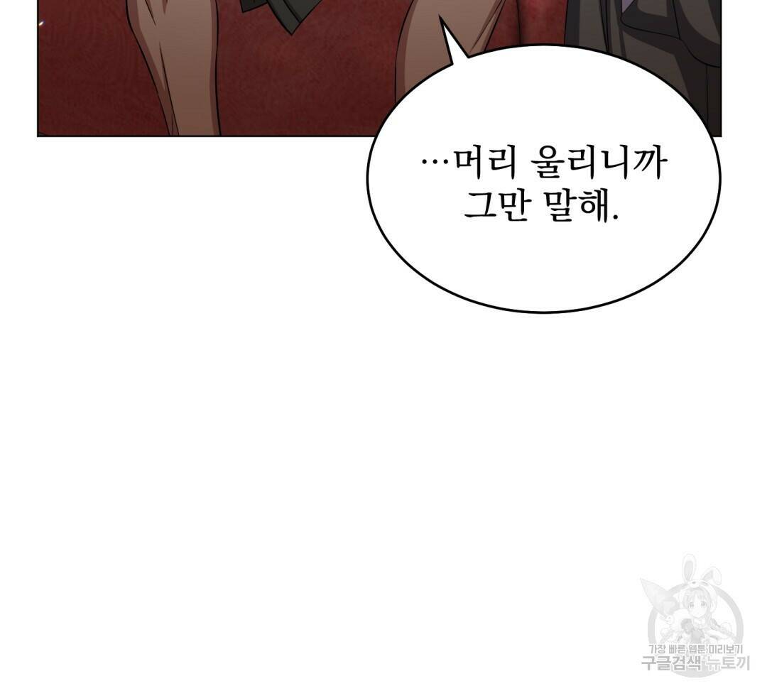 마계의 달 13화 113