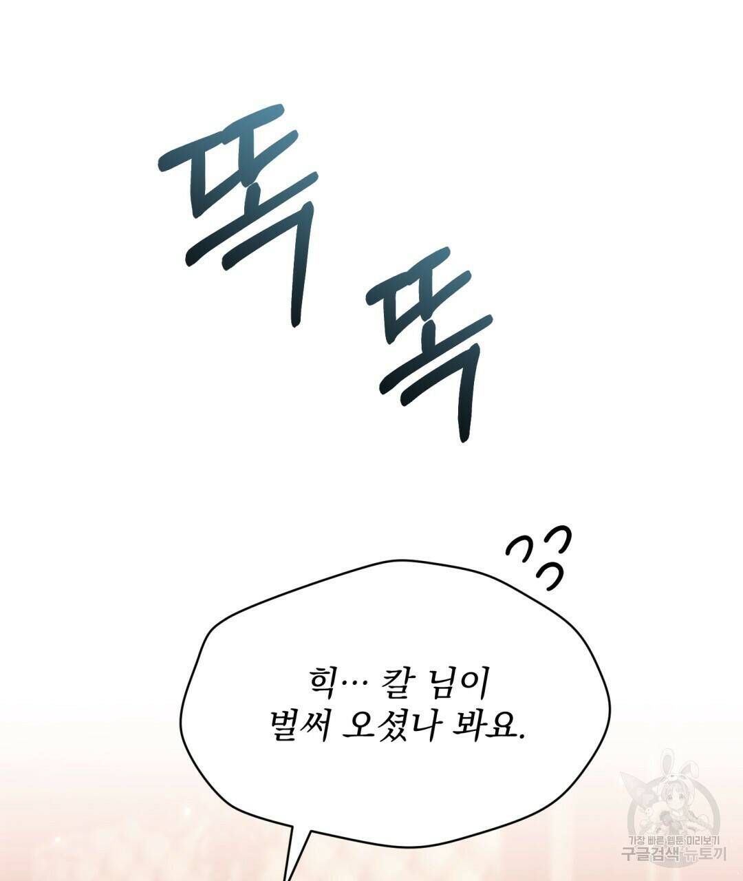 마계의 달 13화 114