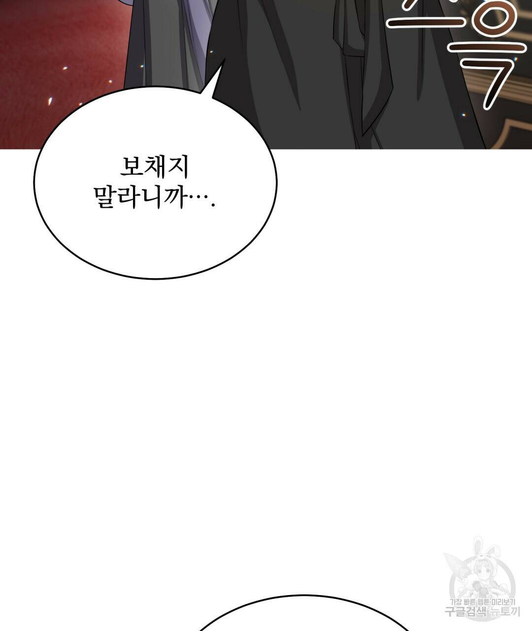 마계의 달 13화 116