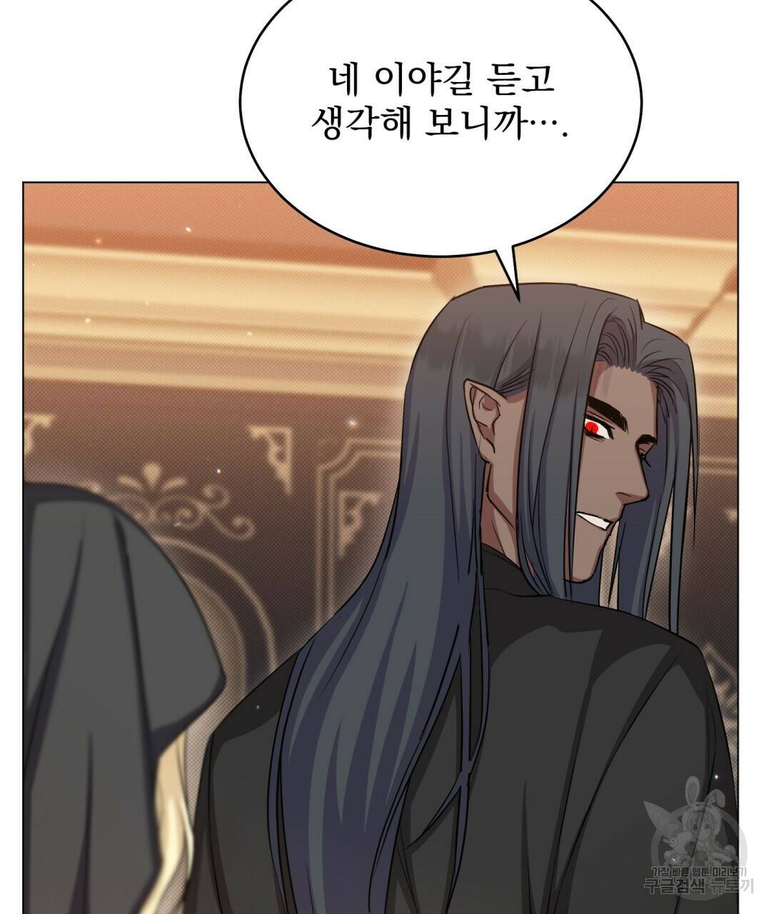 마계의 달 13화 117