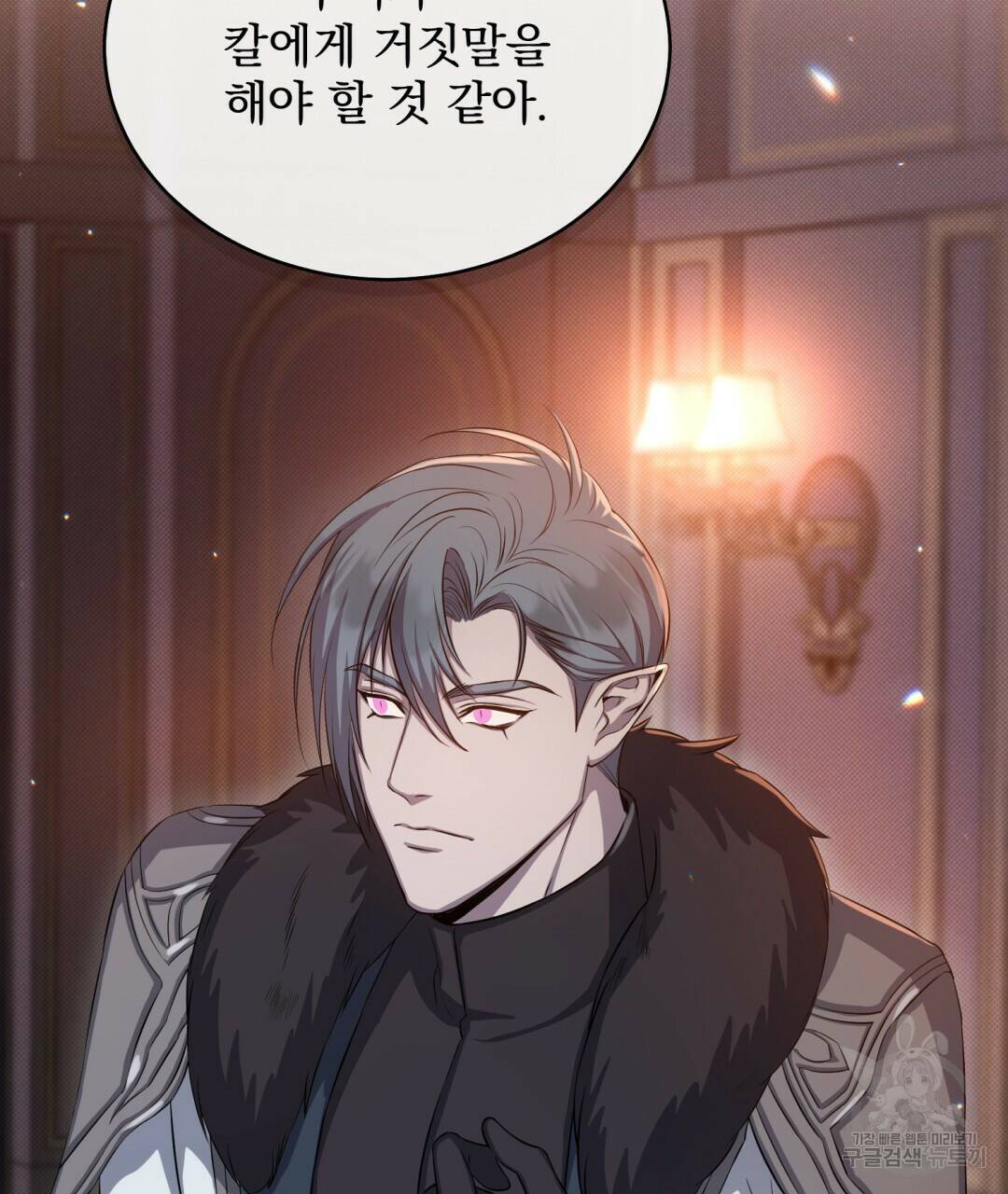 마계의 달 13화 119