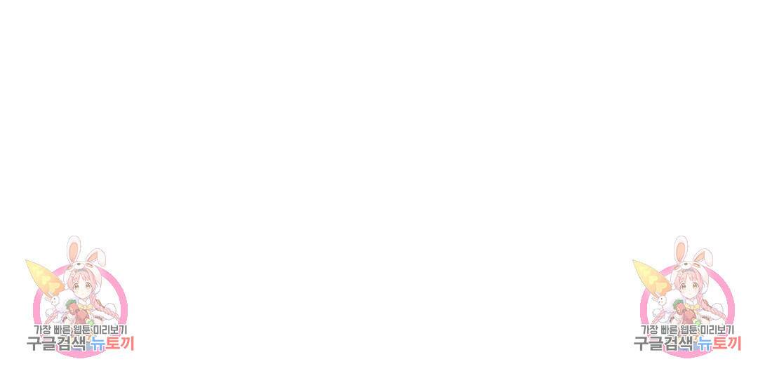 마계의 달 13화 122