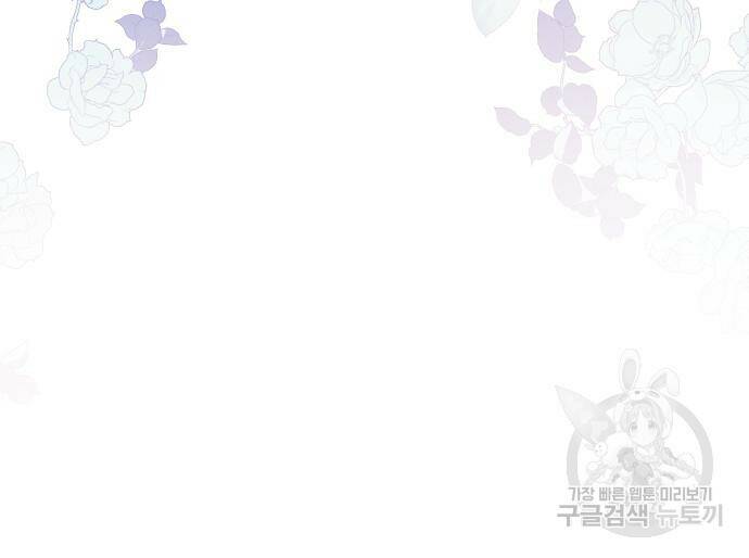 북부 공작님을 유혹하겠습니다 30화 6