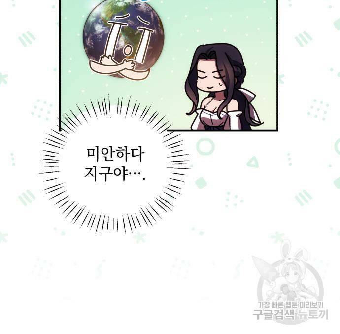 북부 공작님을 유혹하겠습니다 30화 15