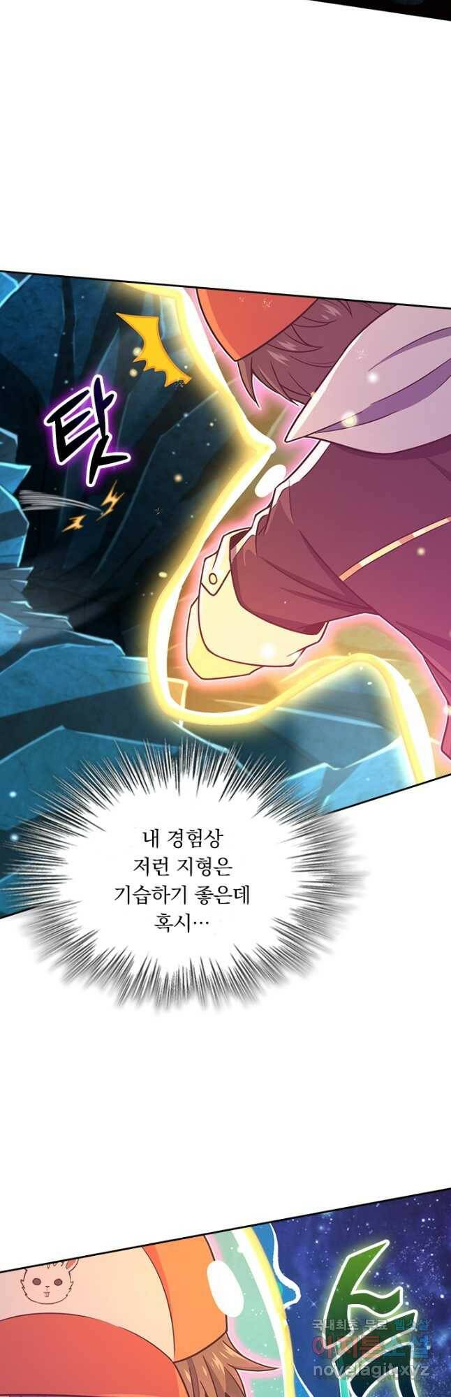 악역 플레이어는 강해지고 싶다 184화 3