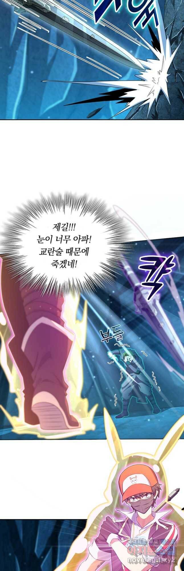 악역 플레이어는 강해지고 싶다 184화 11