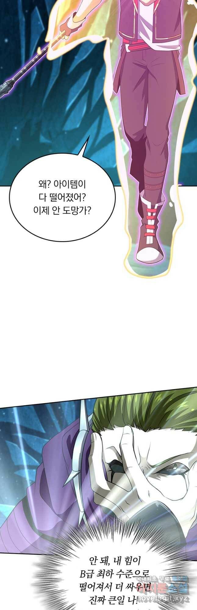 악역 플레이어는 강해지고 싶다 184화 12