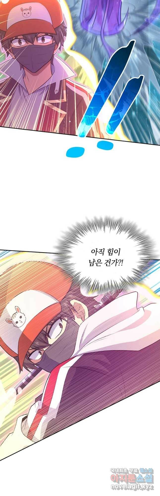 악역 플레이어는 강해지고 싶다 184화 14