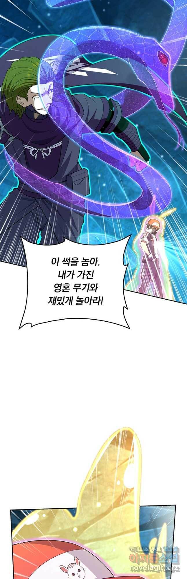 악역 플레이어는 강해지고 싶다 184화 16