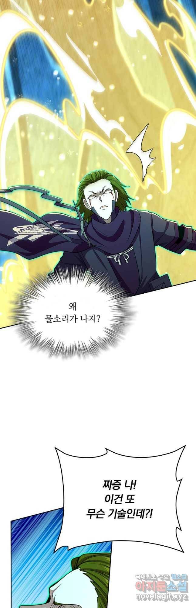 악역 플레이어는 강해지고 싶다 184화 18