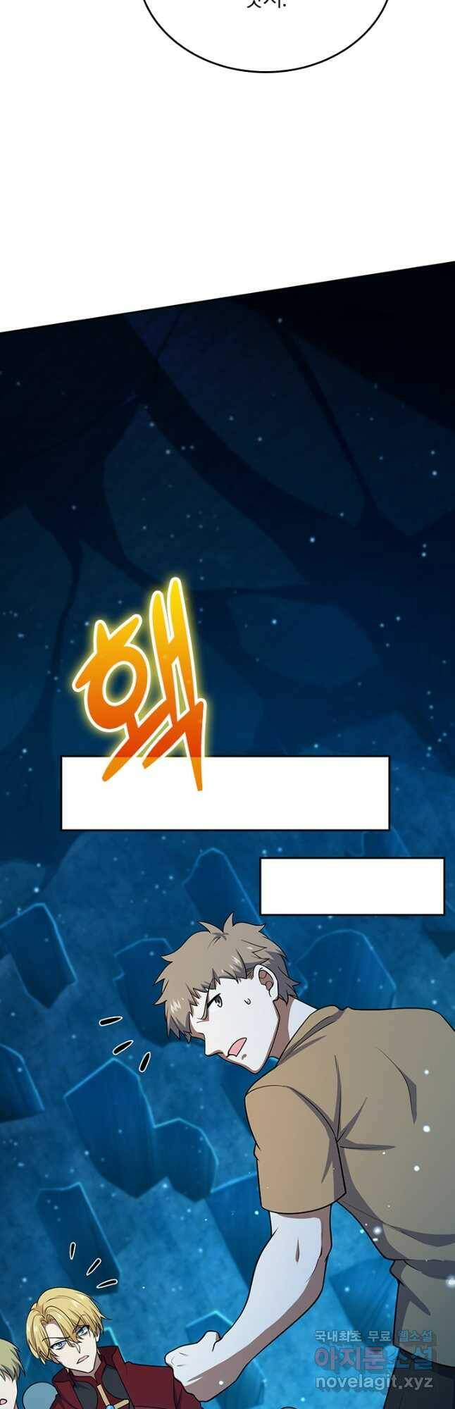 악역 플레이어는 강해지고 싶다 184화 23
