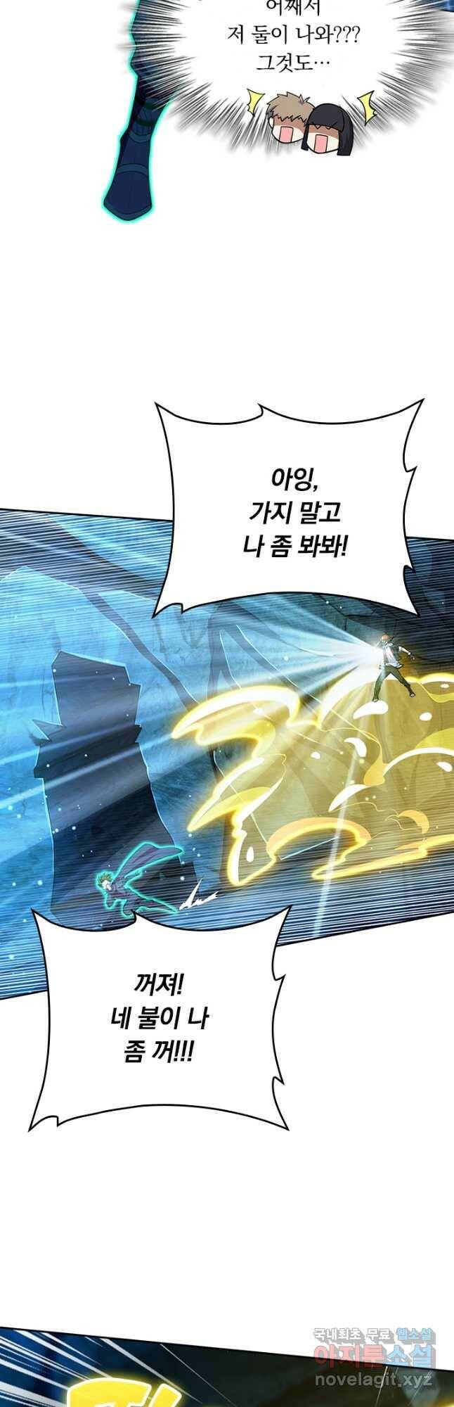악역 플레이어는 강해지고 싶다 184화 27