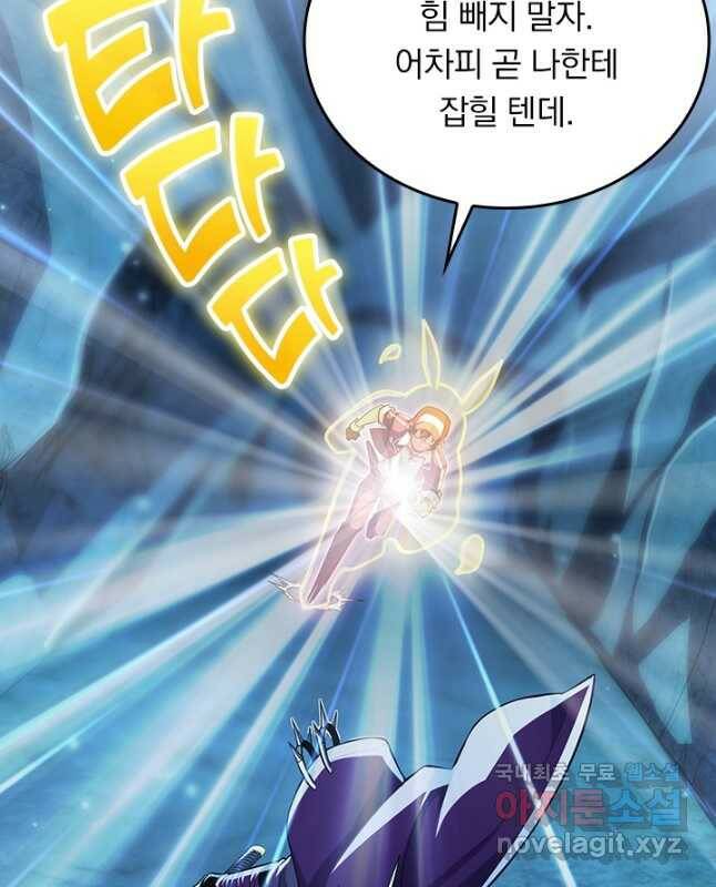 악역 플레이어는 강해지고 싶다 184화 30