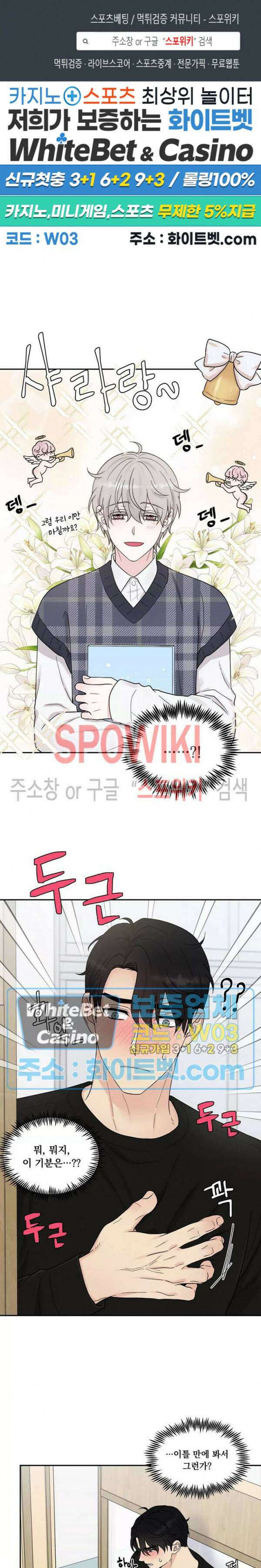 운명이 아니면 뭔데? 16화 1