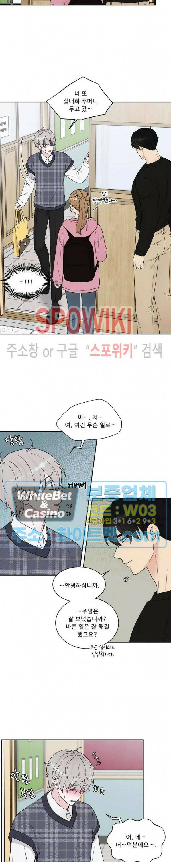 운명이 아니면 뭔데? 16화 5