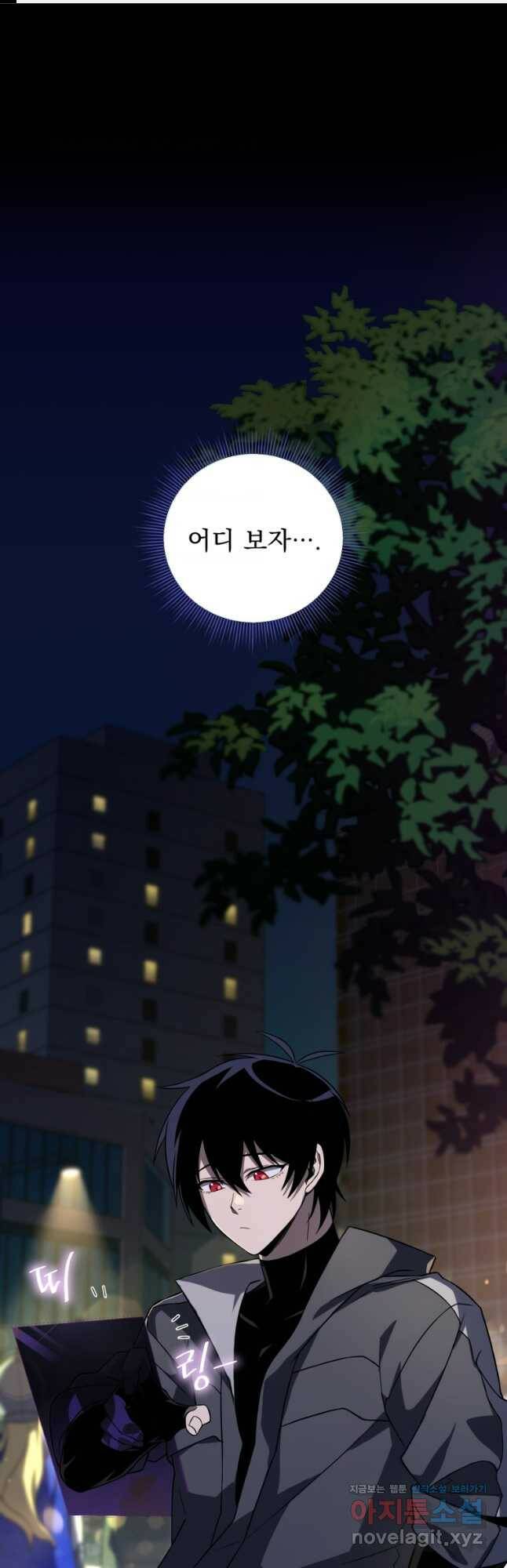 만 년 만에 귀환한 플레이어 34화 1