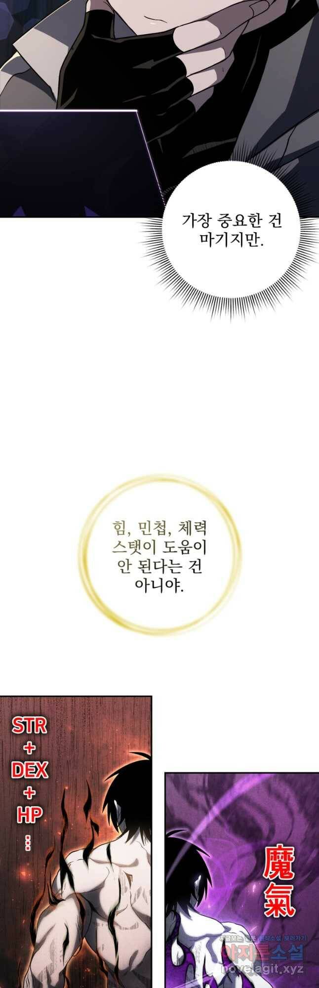 만 년 만에 귀환한 플레이어 34화 3