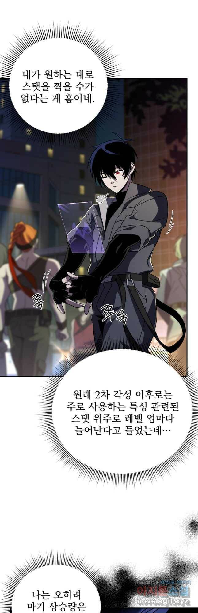 만 년 만에 귀환한 플레이어 34화 5
