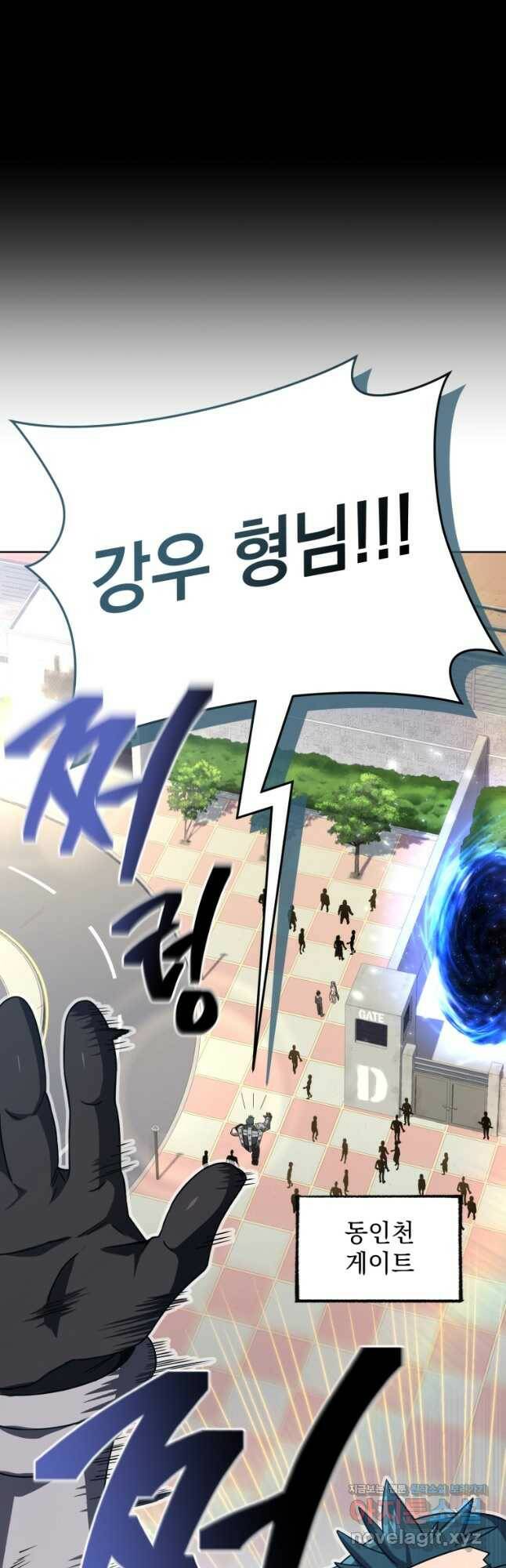 만 년 만에 귀환한 플레이어 34화 12