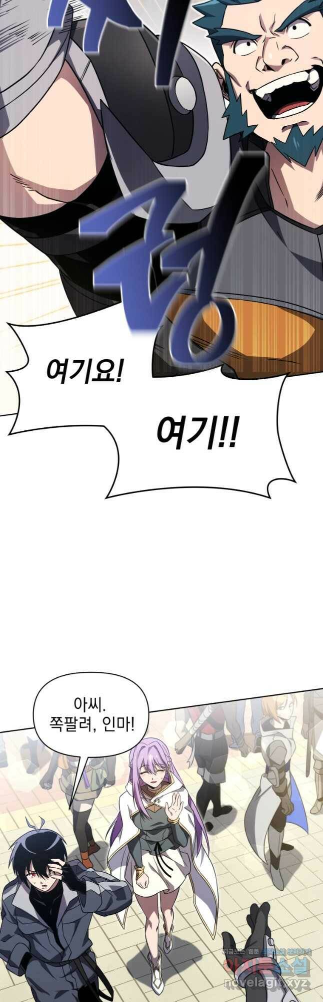 만 년 만에 귀환한 플레이어 34화 13