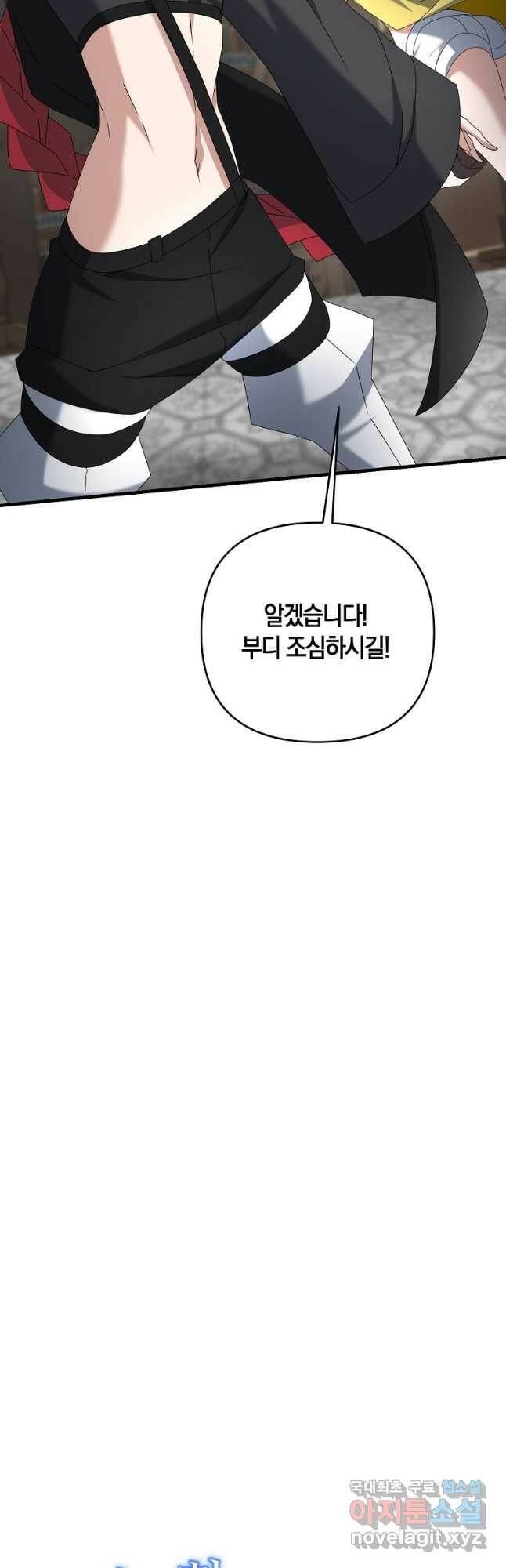 나태한 소드마스터 50화 6