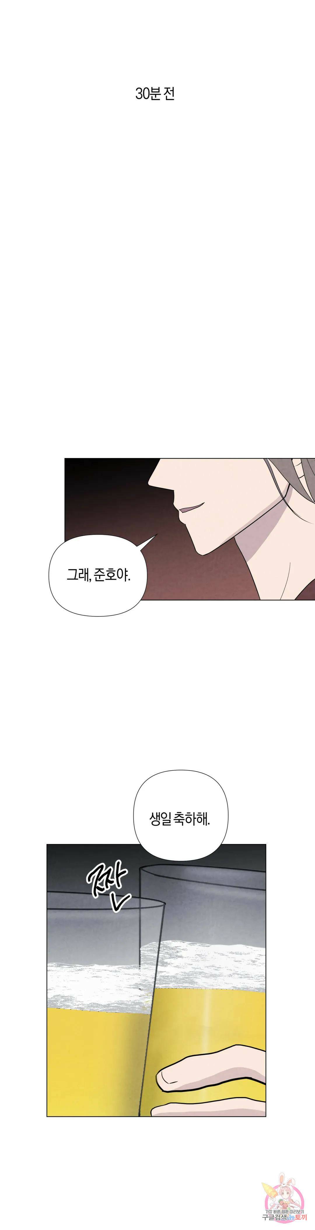 미미 47화 1