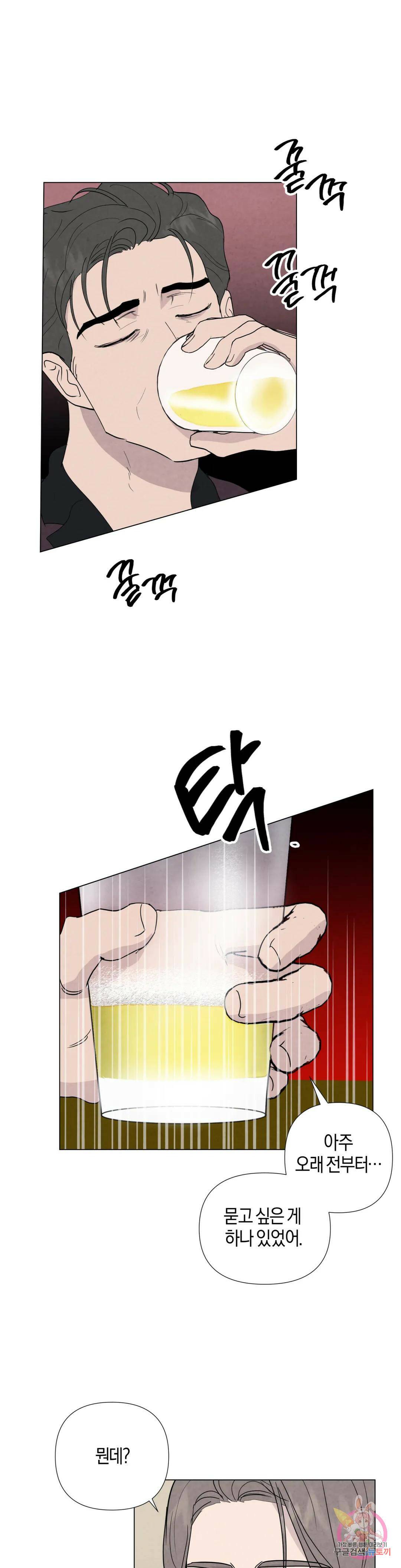 미미 47화 2