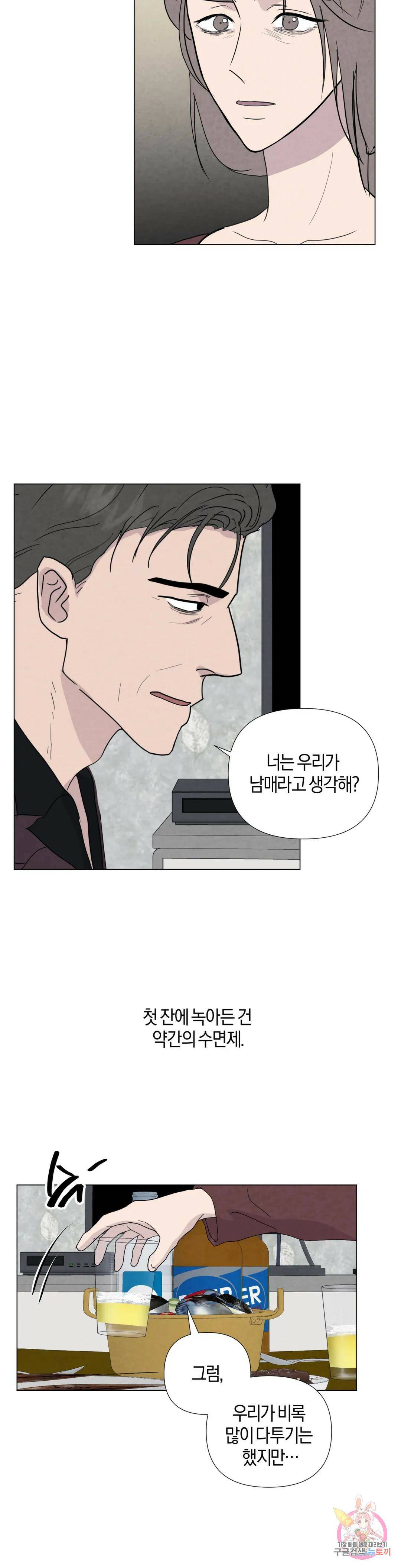 미미 47화 3