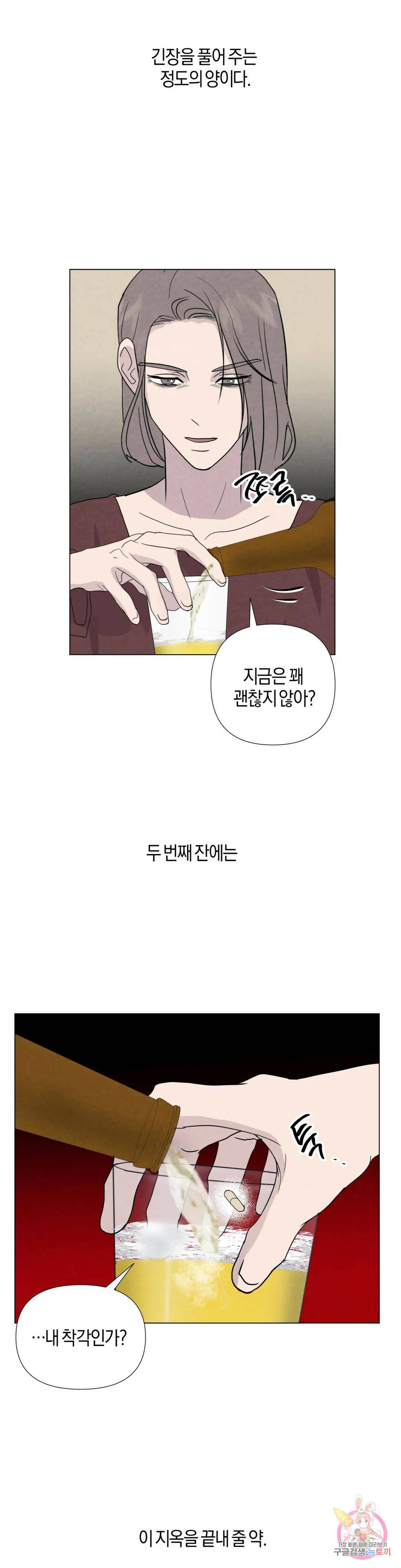 미미 47화 4