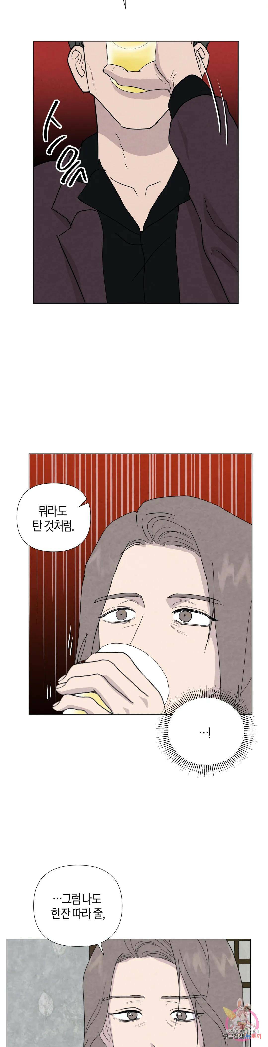 미미 47화 6