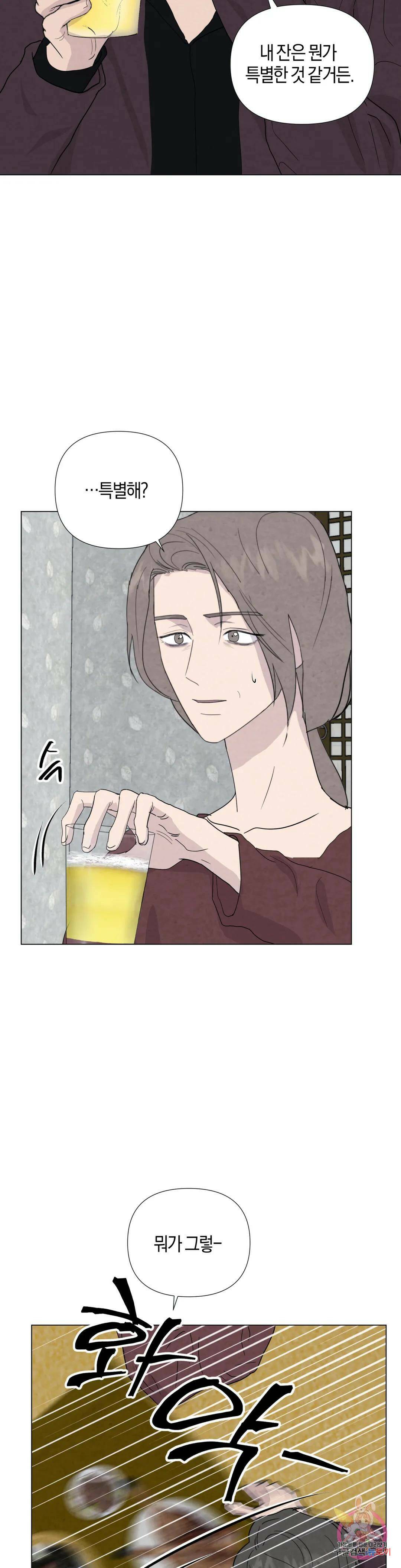 미미 47화 8