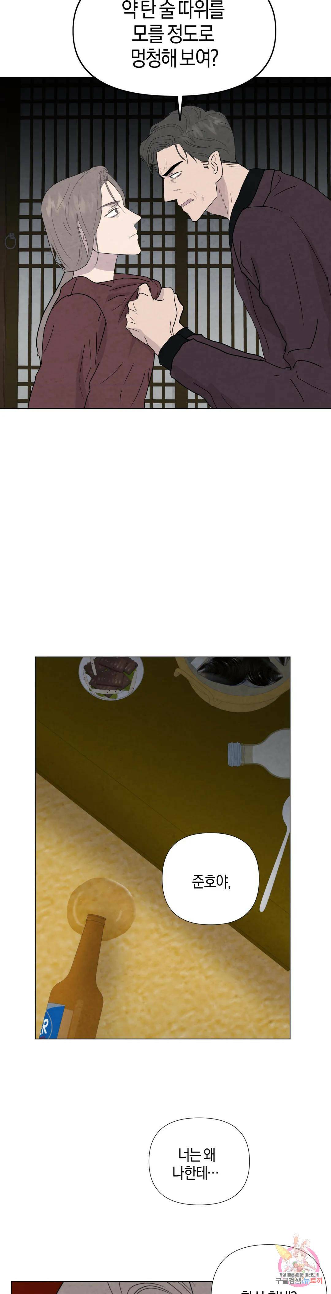 미미 47화 10