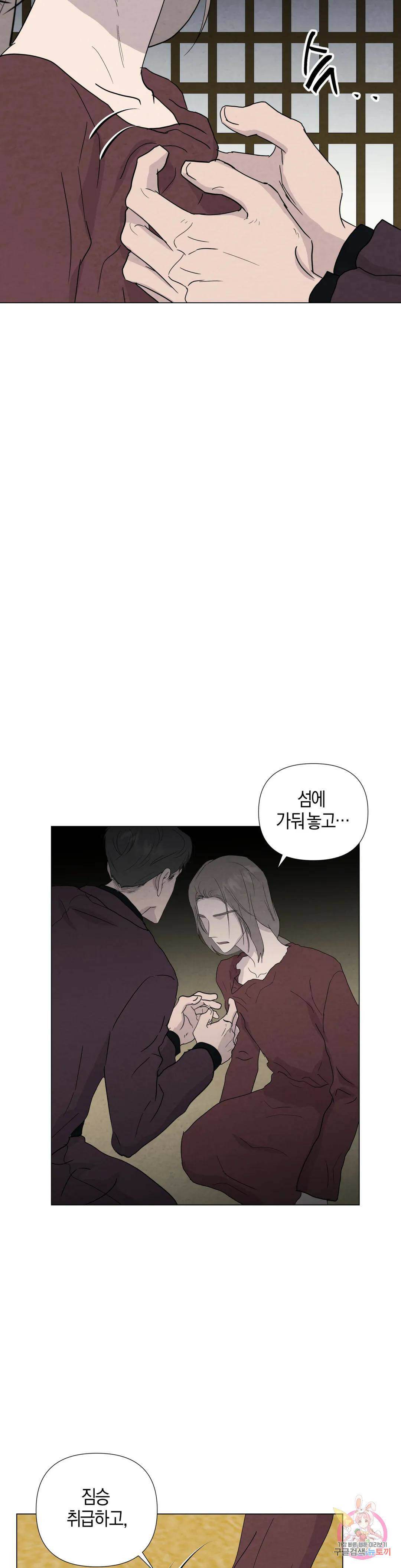 미미 47화 12
