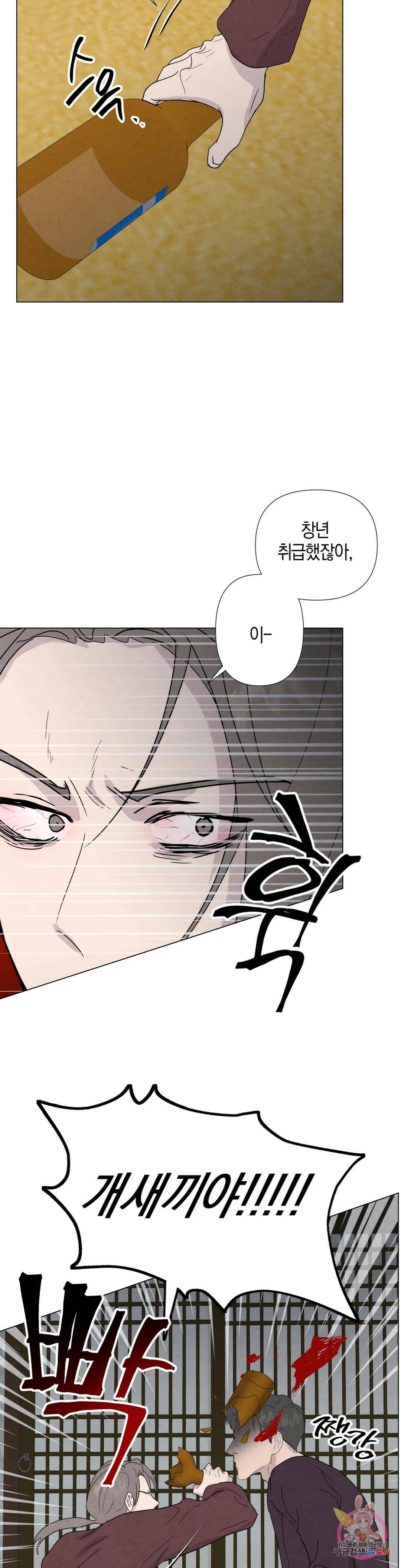 미미 47화 13