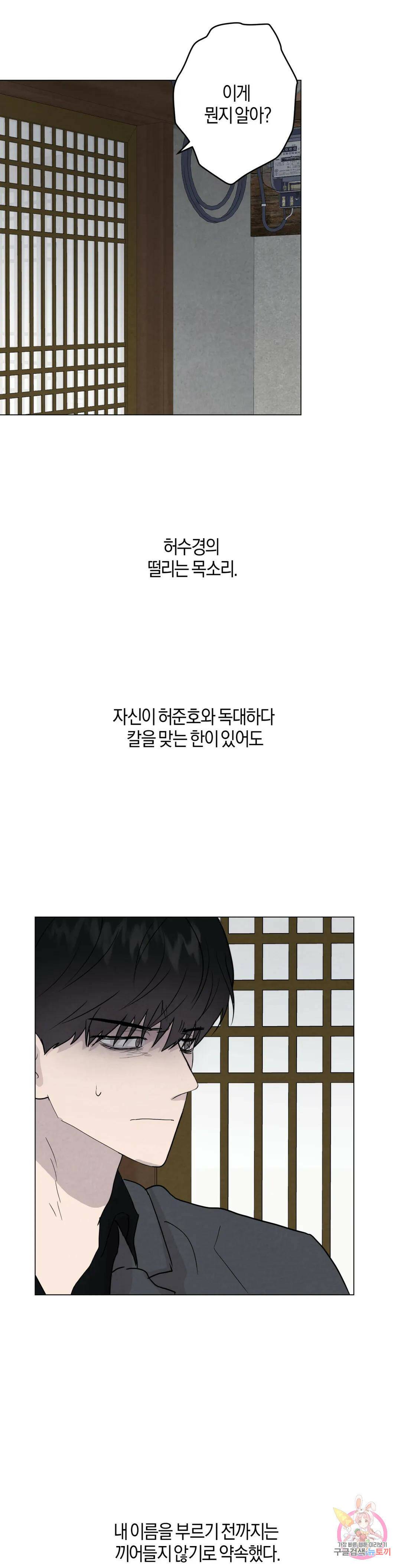 미미 47화 15