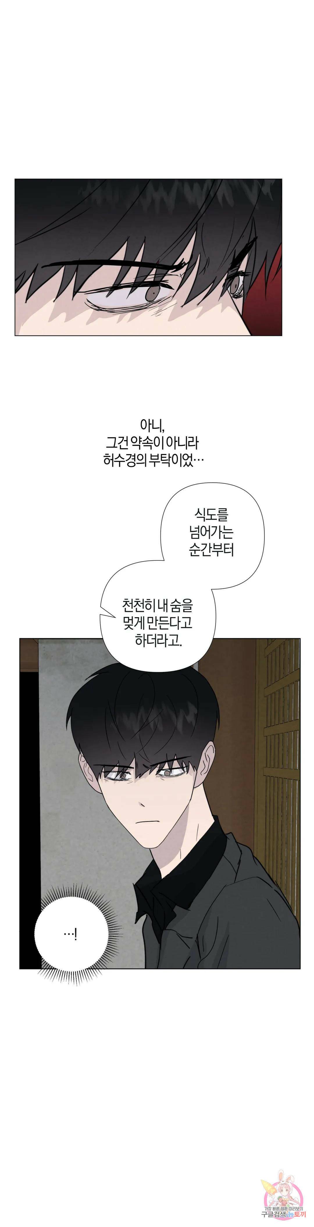 미미 47화 16