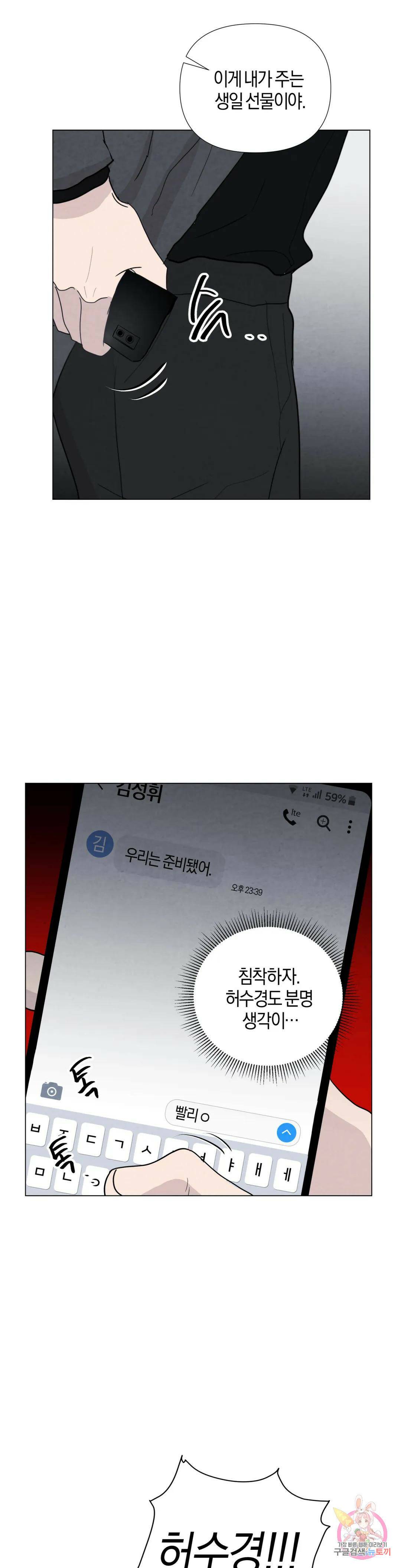 미미 47화 17