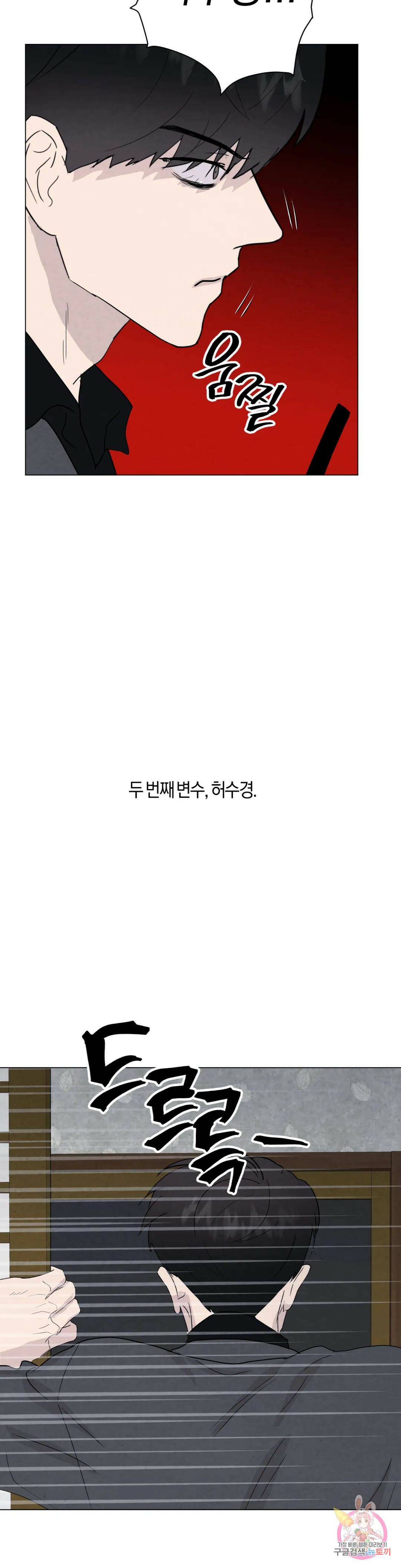 미미 47화 18