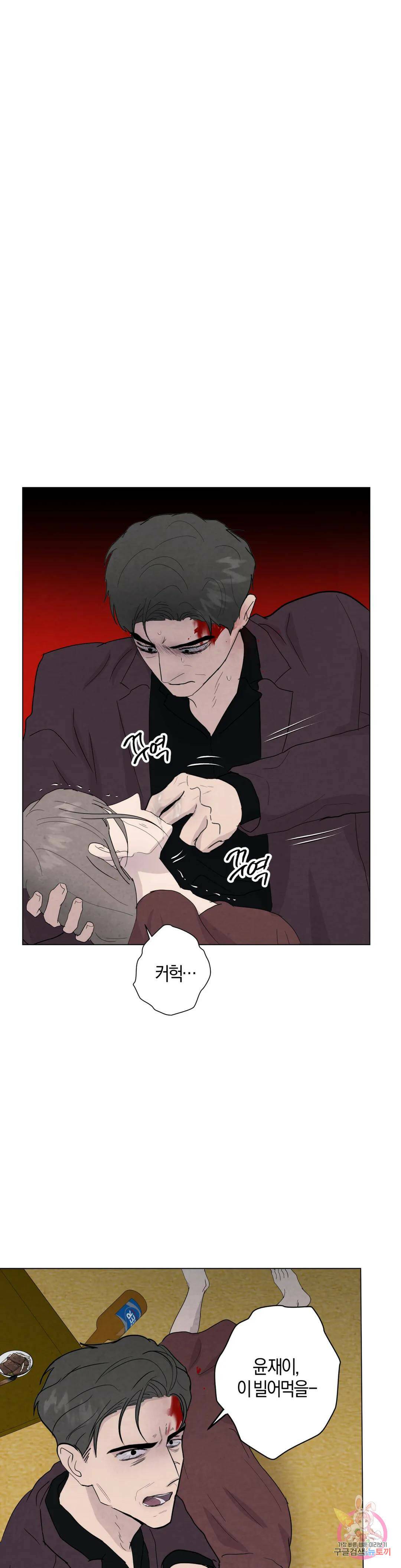 미미 47화 19
