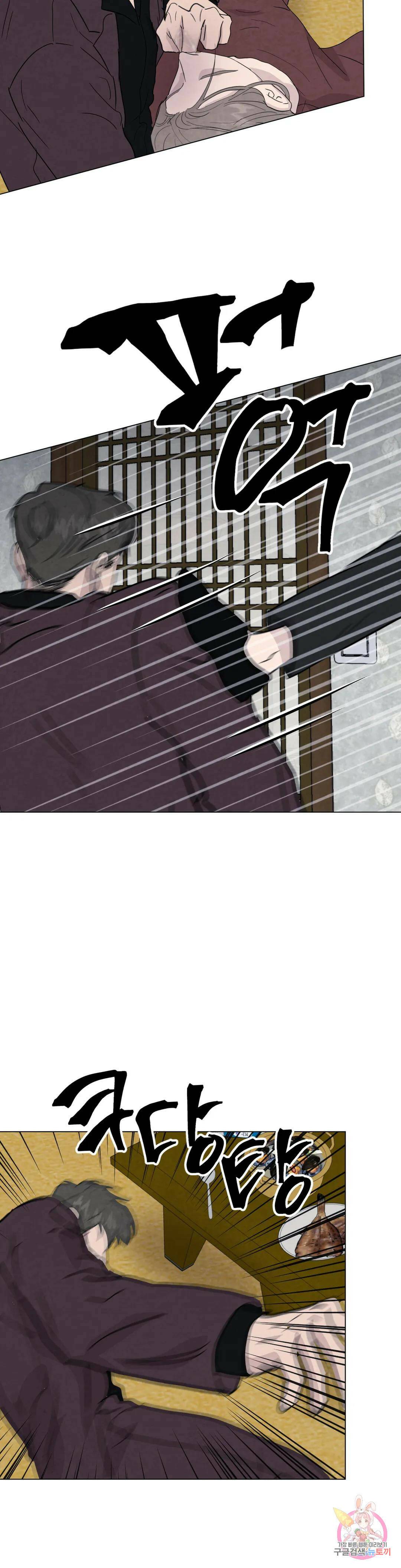 미미 47화 20
