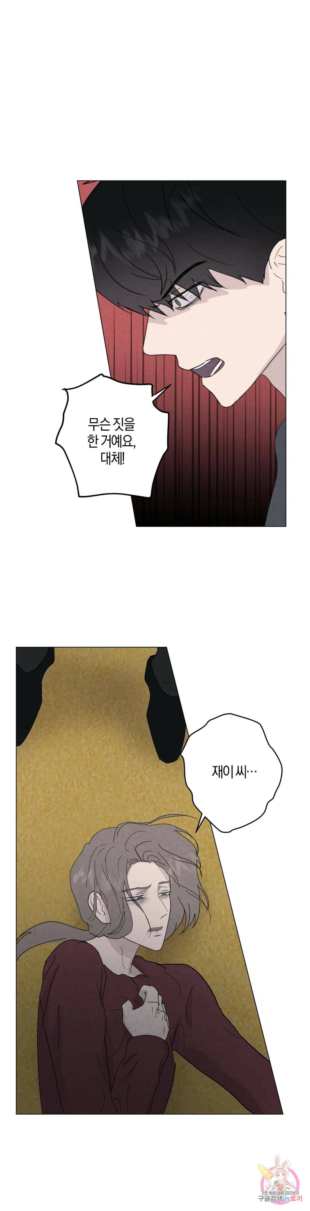 미미 47화 21