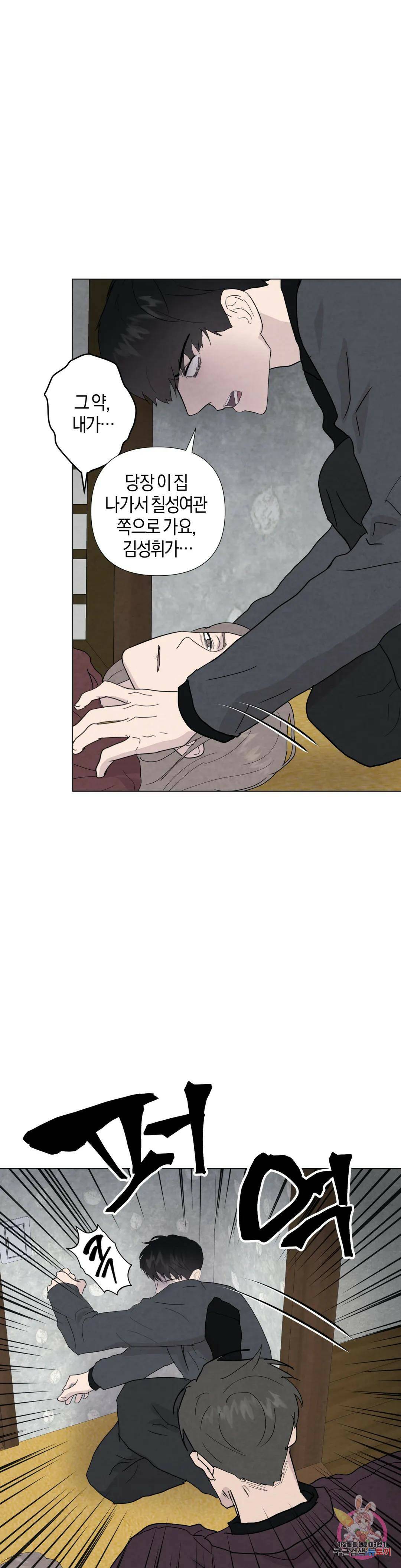 미미 47화 22