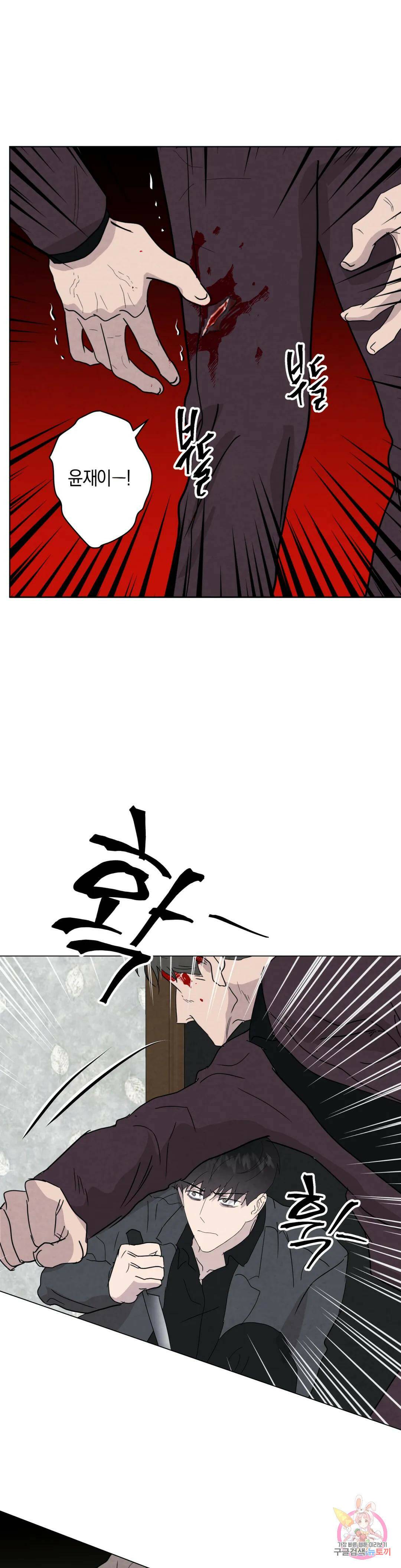 미미 47화 25