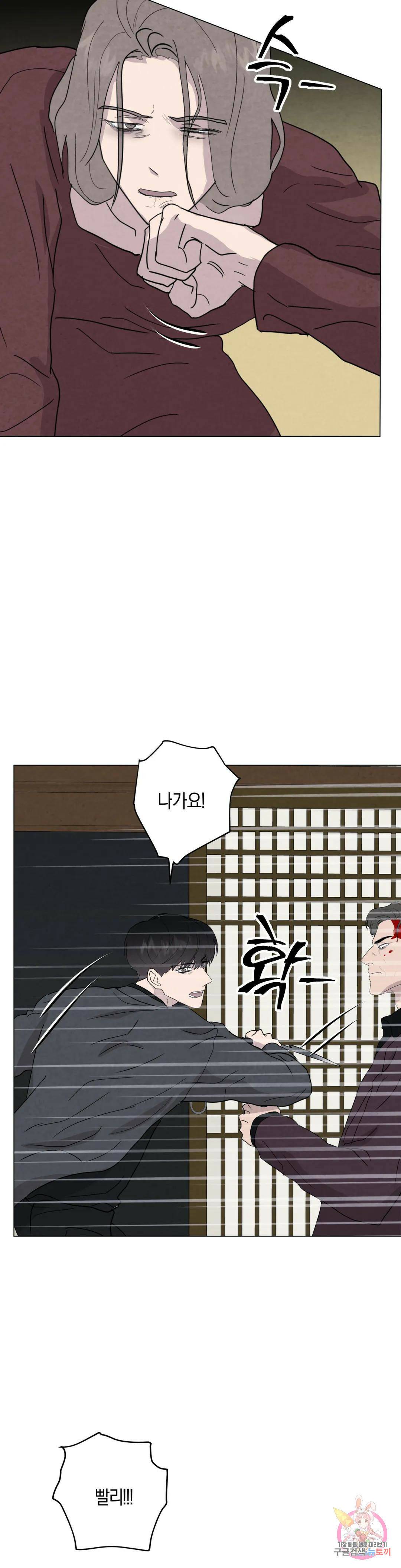 미미 47화 26