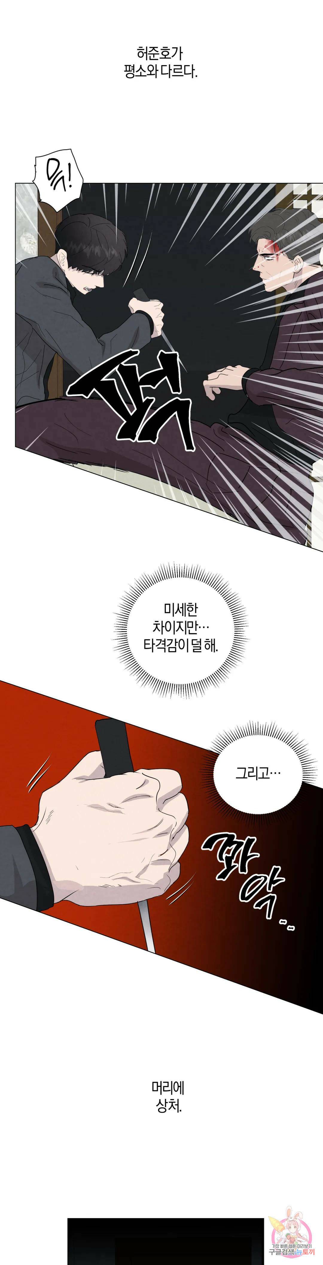 미미 47화 29