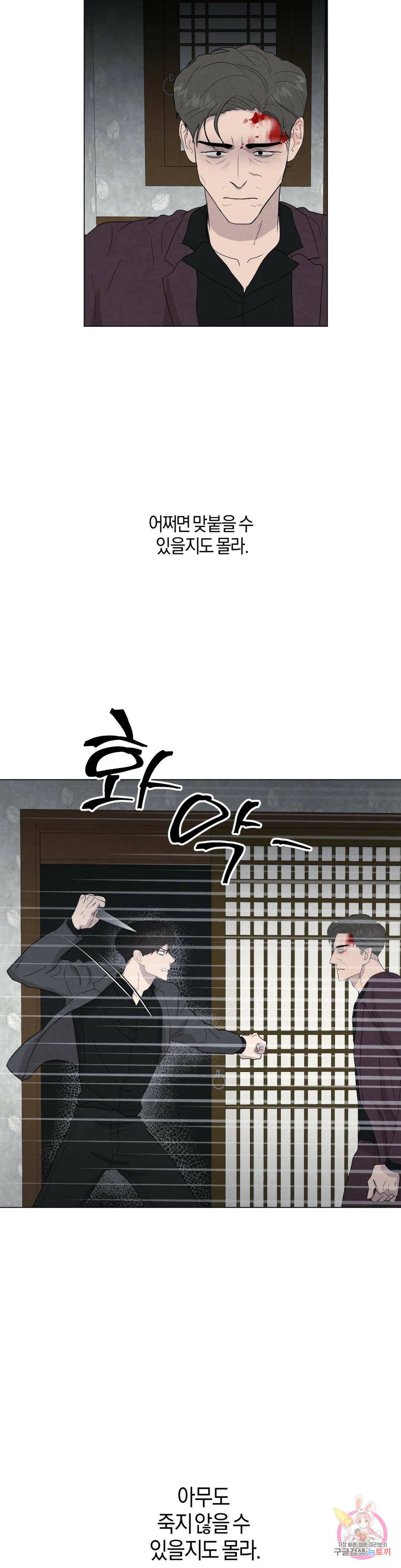 미미 47화 30