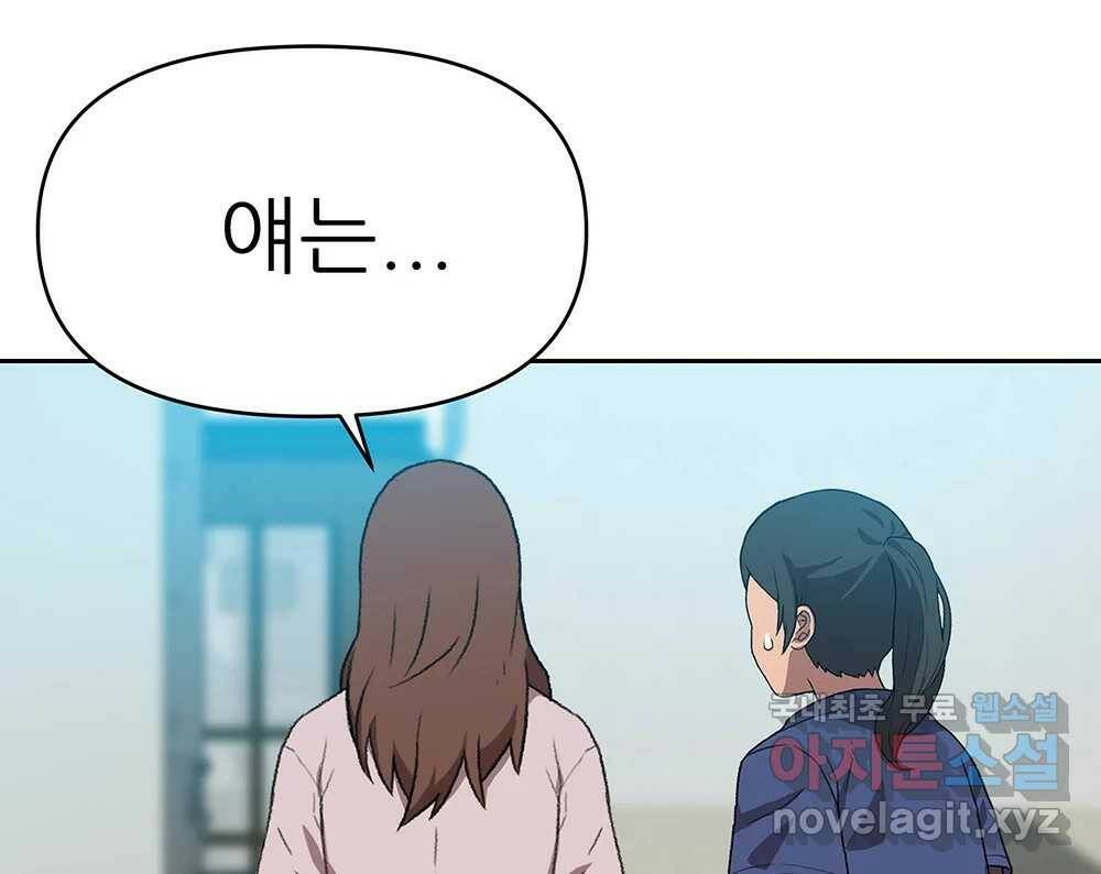 무지개다리 파수꾼 88화 3