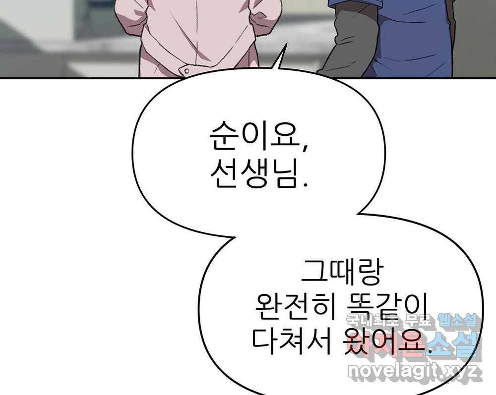 무지개다리 파수꾼 88화 4