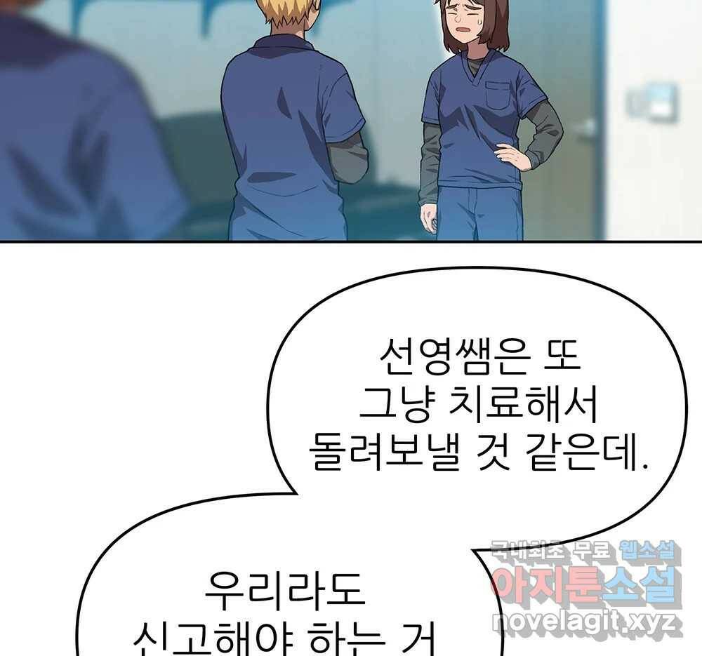 무지개다리 파수꾼 88화 13