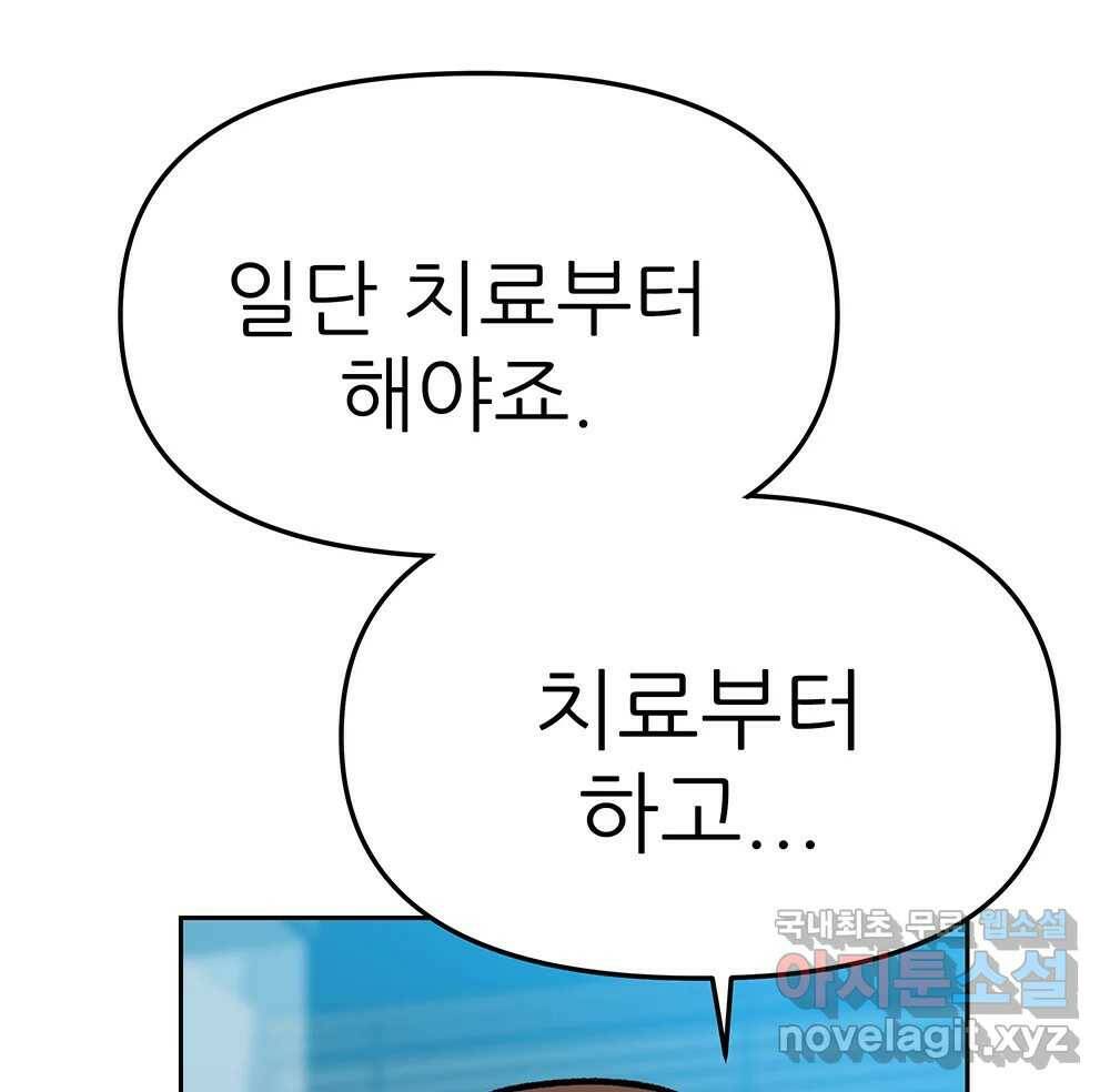 무지개다리 파수꾼 88화 17